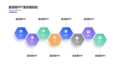 简约风并列关系多项PPT