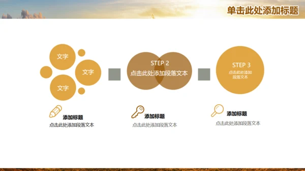 唯美商务工作总结计划通用PPT模板
