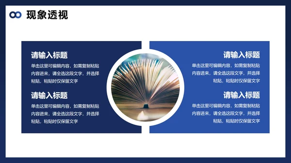 蓝色实景学术简约风课前演讲PPT模板