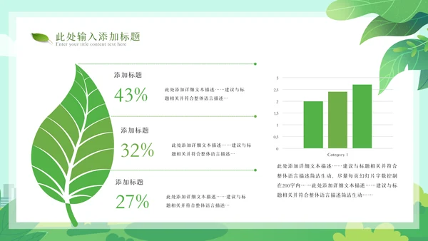 2023年绿色节能低碳环保绿色城市植树造林ppt