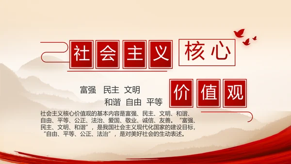 建党100周年大会七一讲话ppt党课