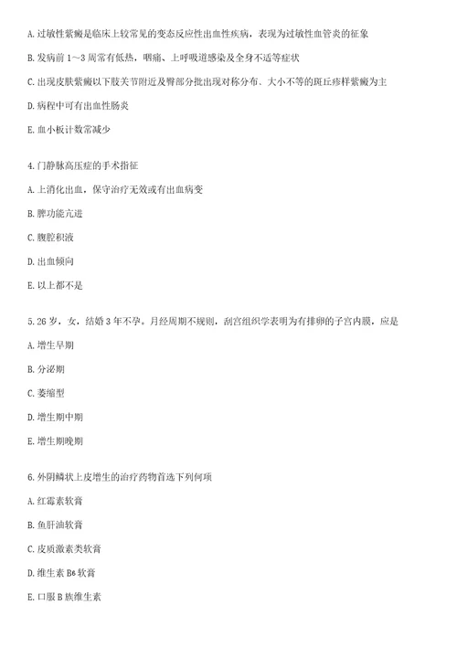 2021年06月浙江绍兴市新昌县乡镇基层卫生人才定向培养招生招聘2人笔试参考题库答案详解