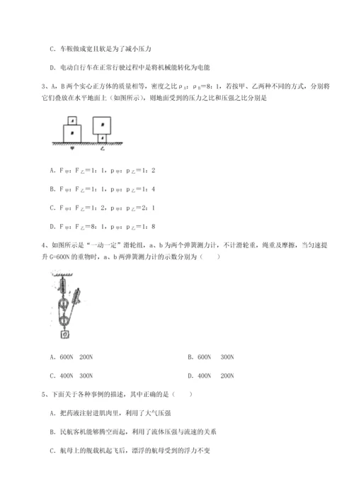 第二次月考滚动检测卷-重庆市江津田家炳中学物理八年级下册期末考试综合测评试卷（含答案详解）.docx