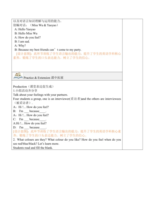 Unit 4 Feelings 单元 教案（5个课时）