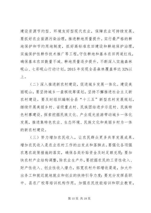 县委书记在农村工作暨全县新农村建设会议上的讲话 (2).docx