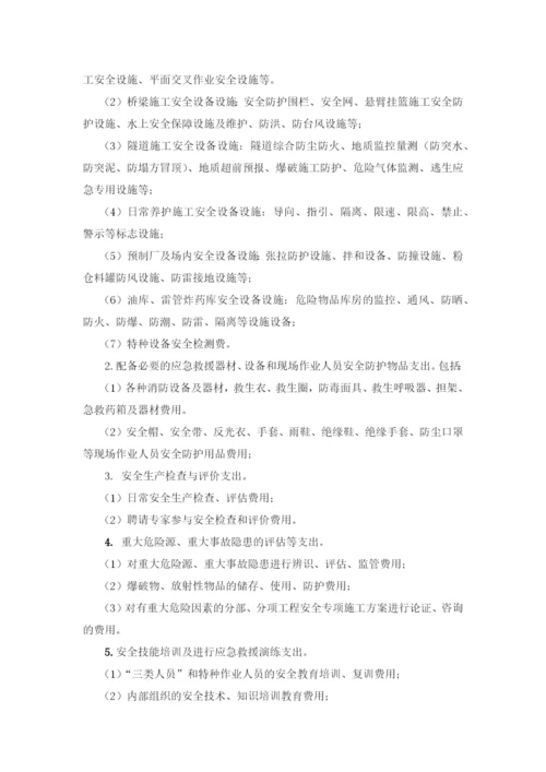 监理安全管理制度.docx