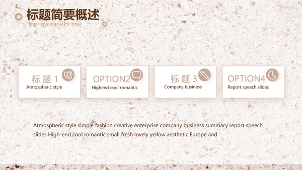 简约室内设计方案汇报工作总结PPT