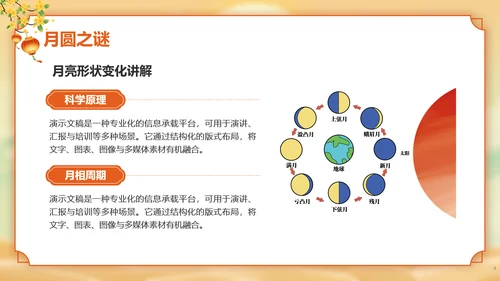 黄色插画风幼儿园中秋节晚会PPT模板