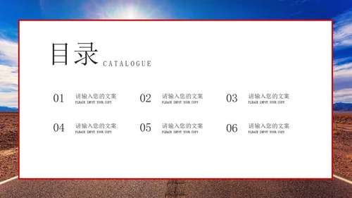 商务风景年终工作总结汇报PPT模板