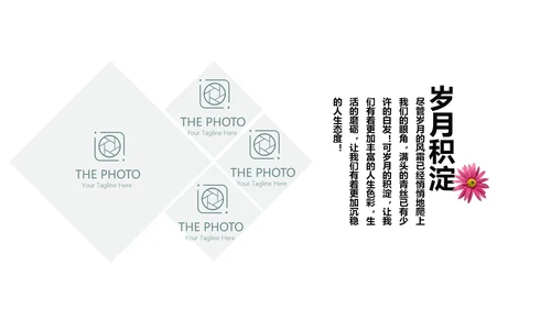 致青春毕业纪念册动态PPT模板