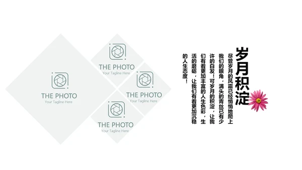 致青春毕业纪念册动态PPT模板