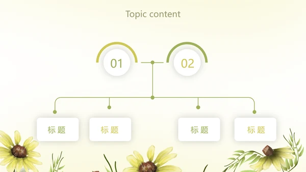 小清新水彩风学校教学工作总结汇报动态PPT模板