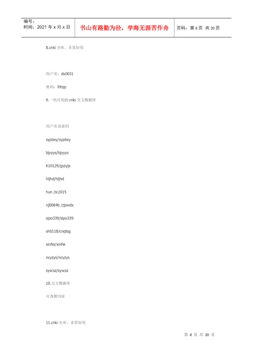 试谈论文开题报告.docx