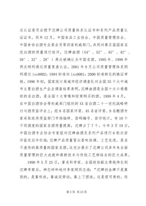 全国人大代表先进事迹材料 (3).docx