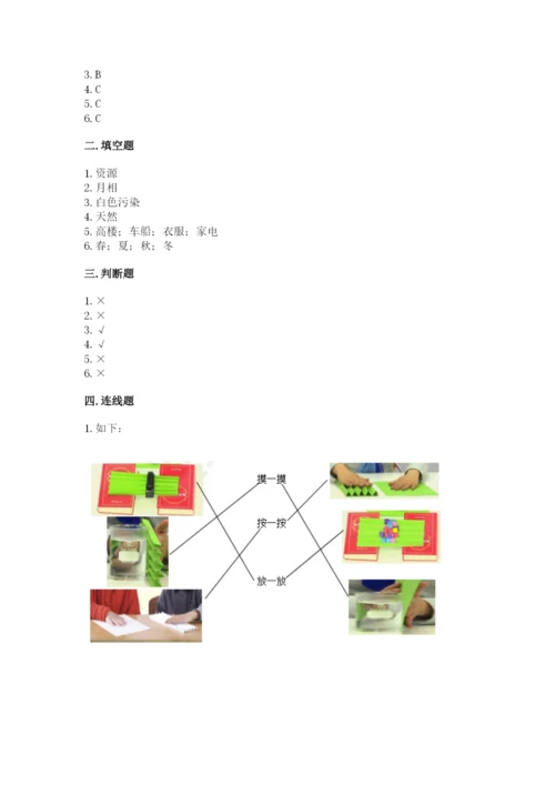 教科版小学二年级上册科学期末测试卷完整版.docx