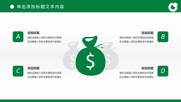 简约商务大气中国人寿保险工作汇报PPT模板