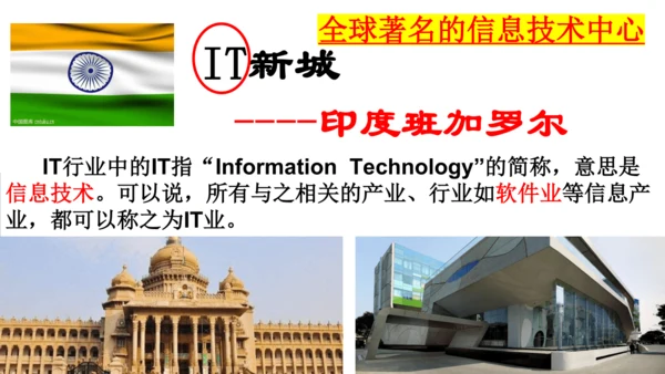 3.6.3班加罗尔