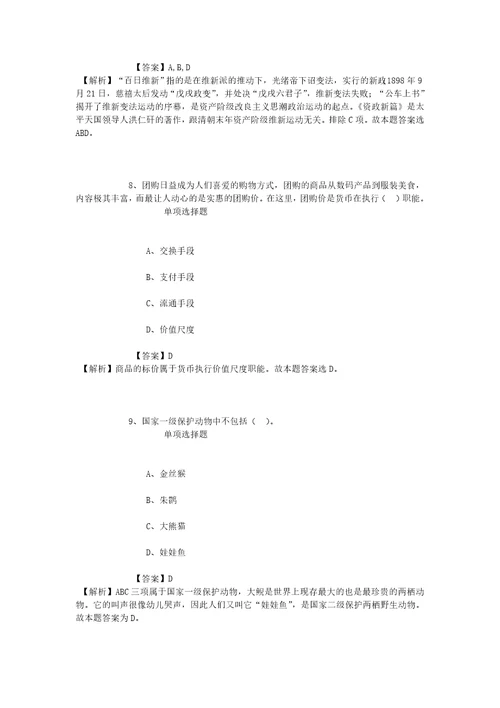 公务员招聘考试复习资料上海第一社会福利院2019年招聘护士试题及答案解析