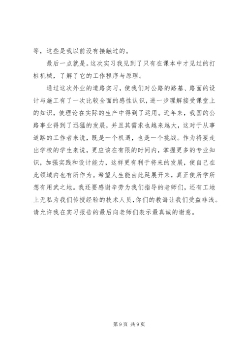 大学生建筑工地实习的体会3篇(2).docx