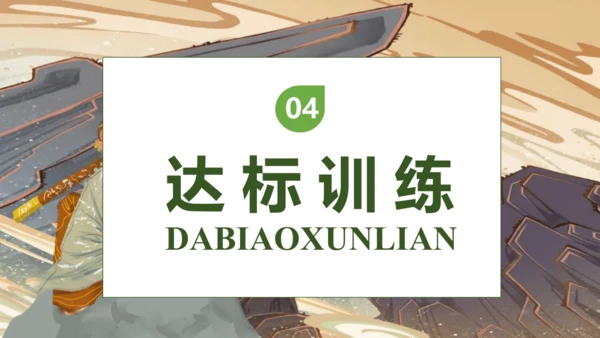 【核心素养】部编版语文五年级下册-7.猴王出世（课件）
