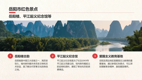 绿色复古风我的家乡湖南：红色旅游经典路线推荐PPT模板