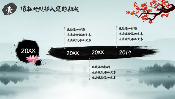 廉洁从政诚信做人廉政通用PPT模板