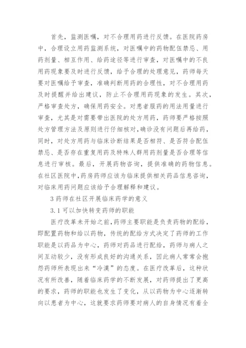 医学论文格式.docx