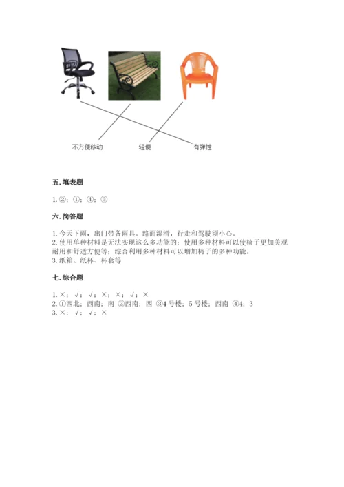 教科版小学二年级上册科学期末测试卷最新.docx