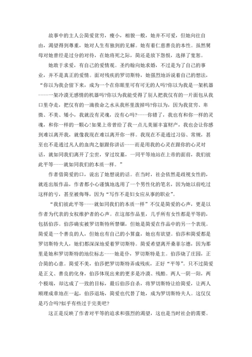 初三简爱读书心得100字5篇.docx