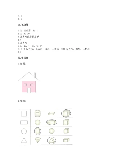 苏教版一年级下册数学第二单元 认识图形（二） 测试卷附答案（典型题）.docx