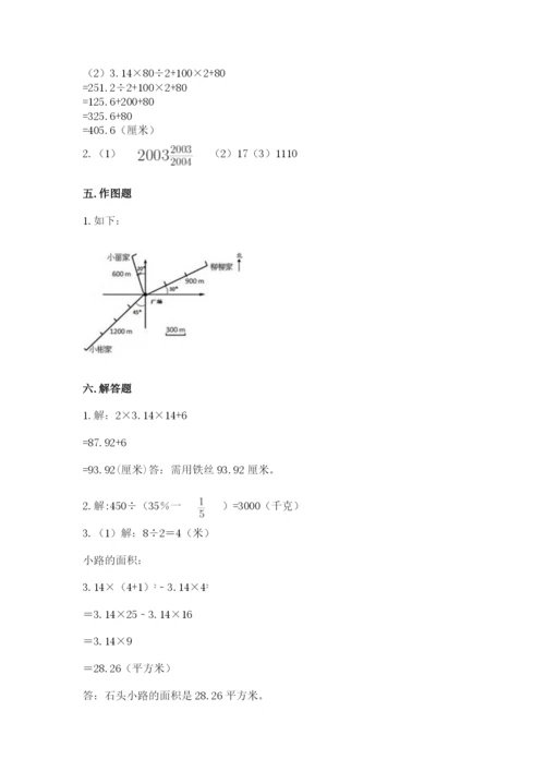 2022人教版六年级上册数学期末测试卷附完整答案（必刷）.docx