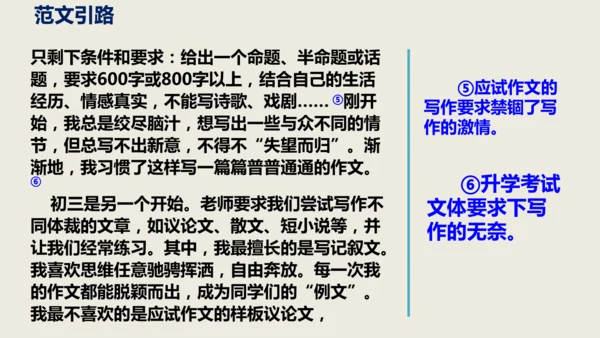 部编版语文九年级下册第四单元写作《修改润色》同步课件