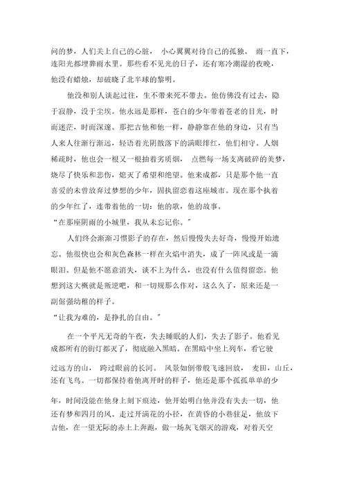 最新关于成都的作文精选