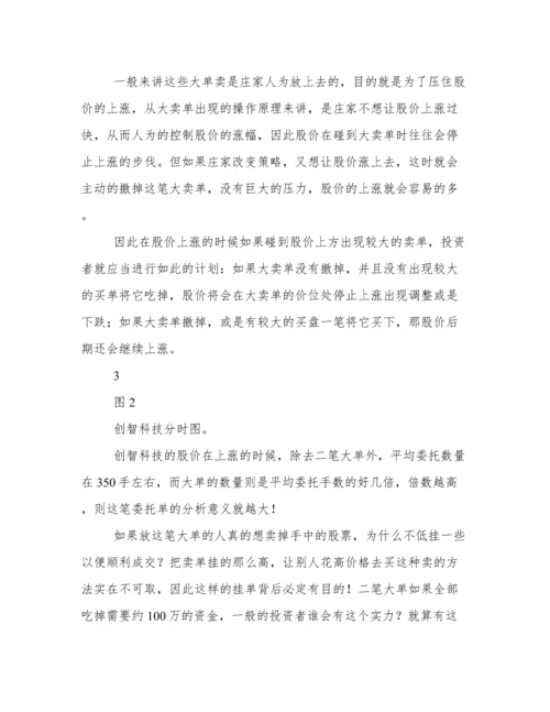 抓涨停绝招之超级短线大战法.docx