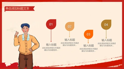复古致敬最美劳动者总工会庆祝五一劳动节PPT