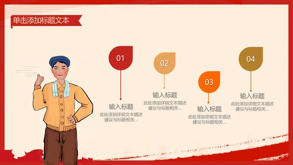 复古致敬最美劳动者总工会庆祝五一劳动节PPT