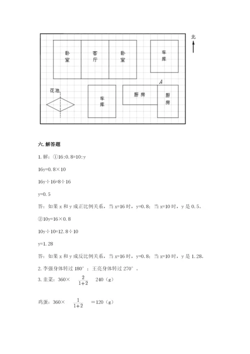 北师大版数学六年级下册期末测试卷精品（完整版）.docx