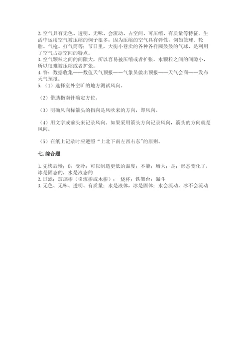 教科版小学三年级上册科学期末测试卷（基础题）.docx