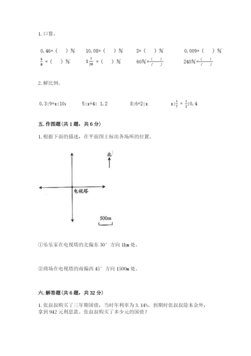 港闸区六年级下册数学期末测试卷及完整答案一套.docx