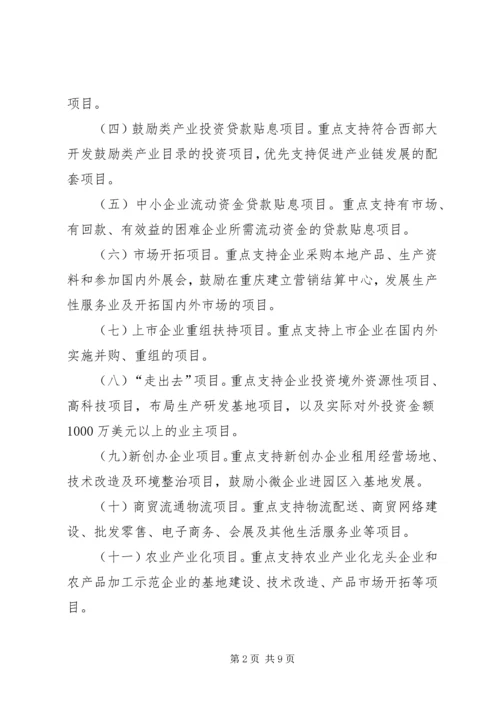 光明XX县区经济发展专项资金会展资助实施细则 (3).docx