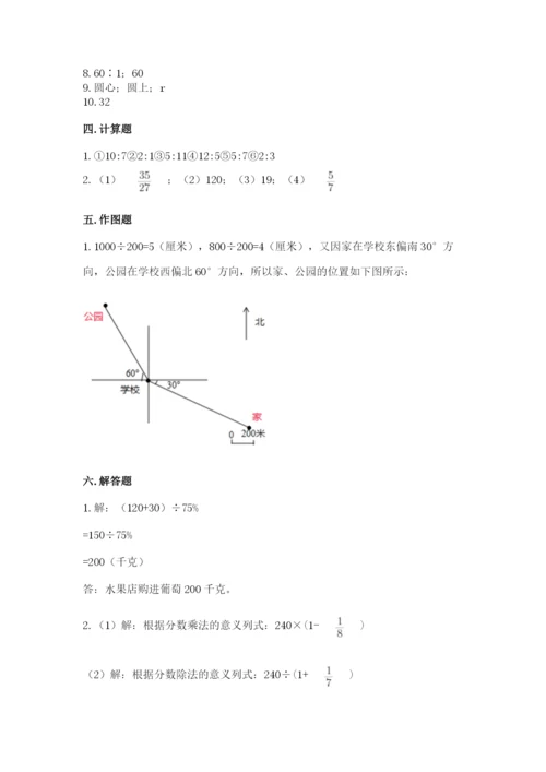 人教版六年级上册数学期末测试卷（达标题）word版.docx