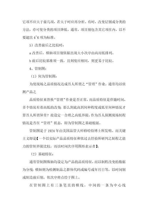 2021年光驱厂实习汇报