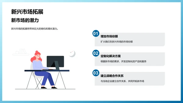 公司年度工作计划