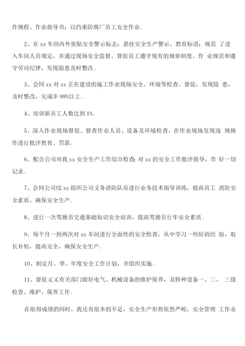 新任车间主任的年度工作计划.docx