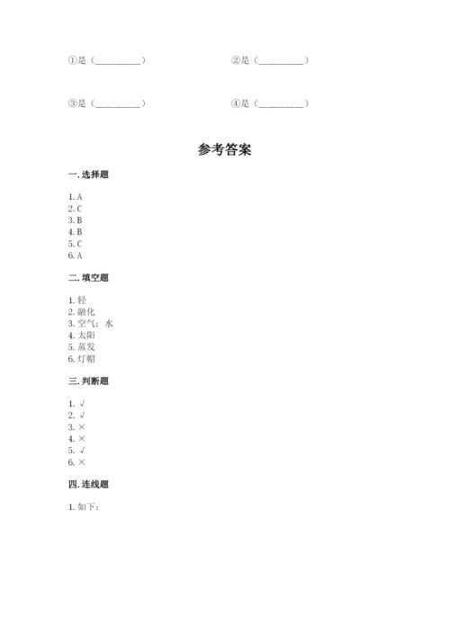 教科版小学三年级上册科学期末测试卷及参考答案【达标题】.docx