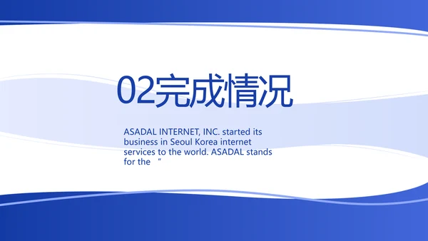 蓝色简约医疗牙科工作汇报计划PPT