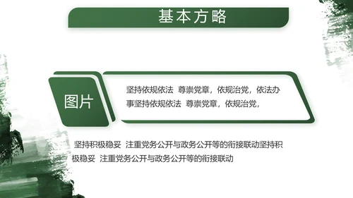 军绿色部队军事工作总结汇报动态PPT