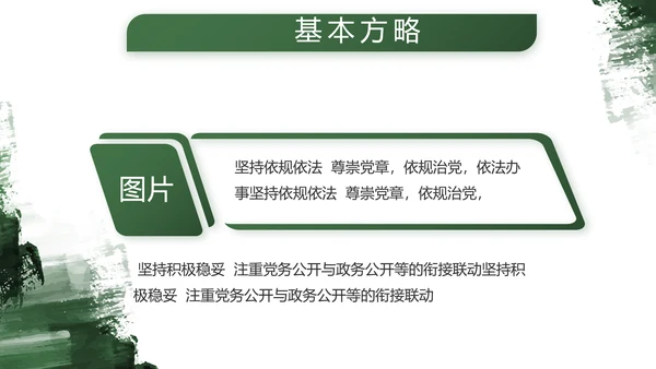 军绿色部队军事工作总结汇报动态PPT