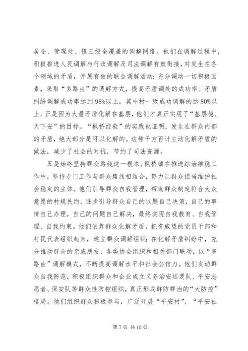 县委书记在社会管理会发言.docx