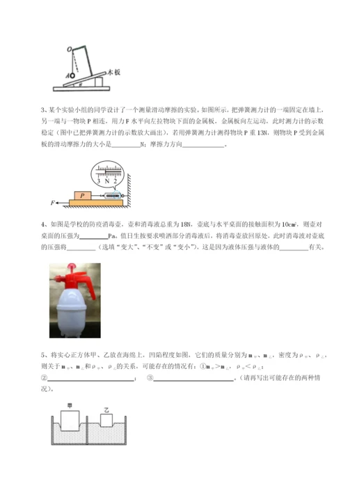 广东广州市广大附中物理八年级下册期末考试难点解析试题（含答案解析版）.docx